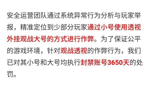 和平精英《先行者》外挂稳到飞起嘎嘎上分中
