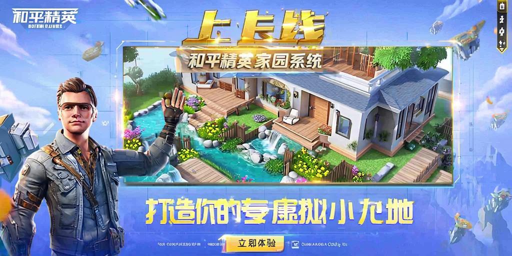 和平精英辅助【天之蓝一体直装】全屏透视 锁头自瞄 子弹追踪 物资显示 车辆加速 人物飞天 皮肤美化