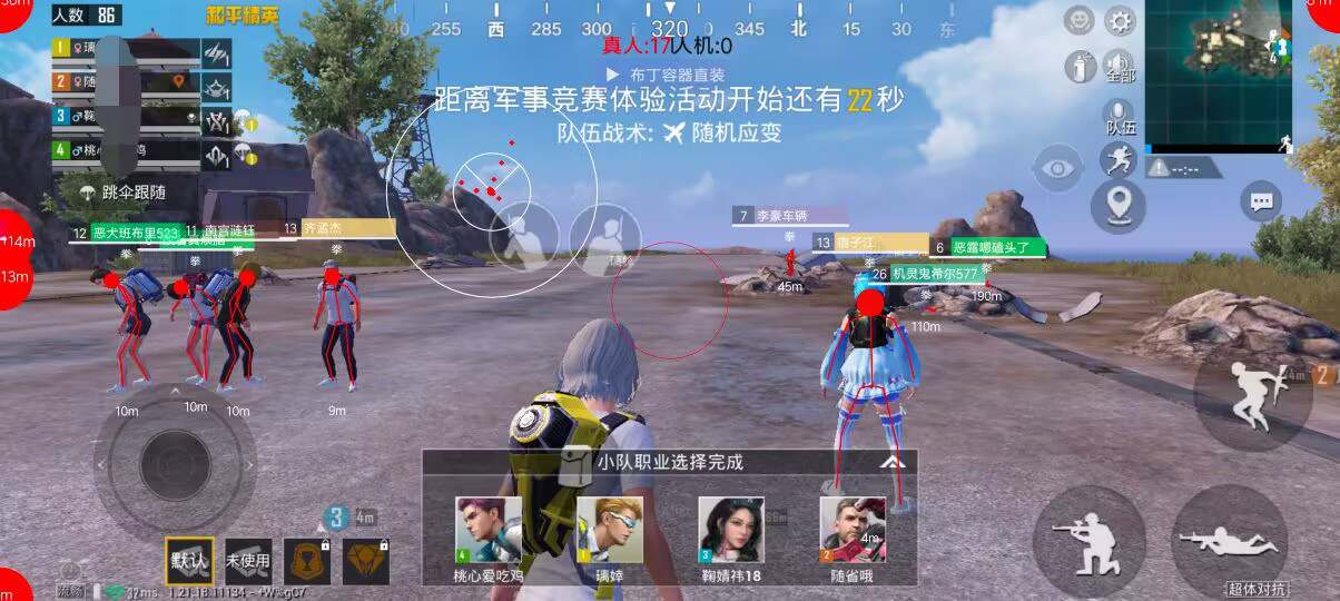 和平精英透视自瞄锁头