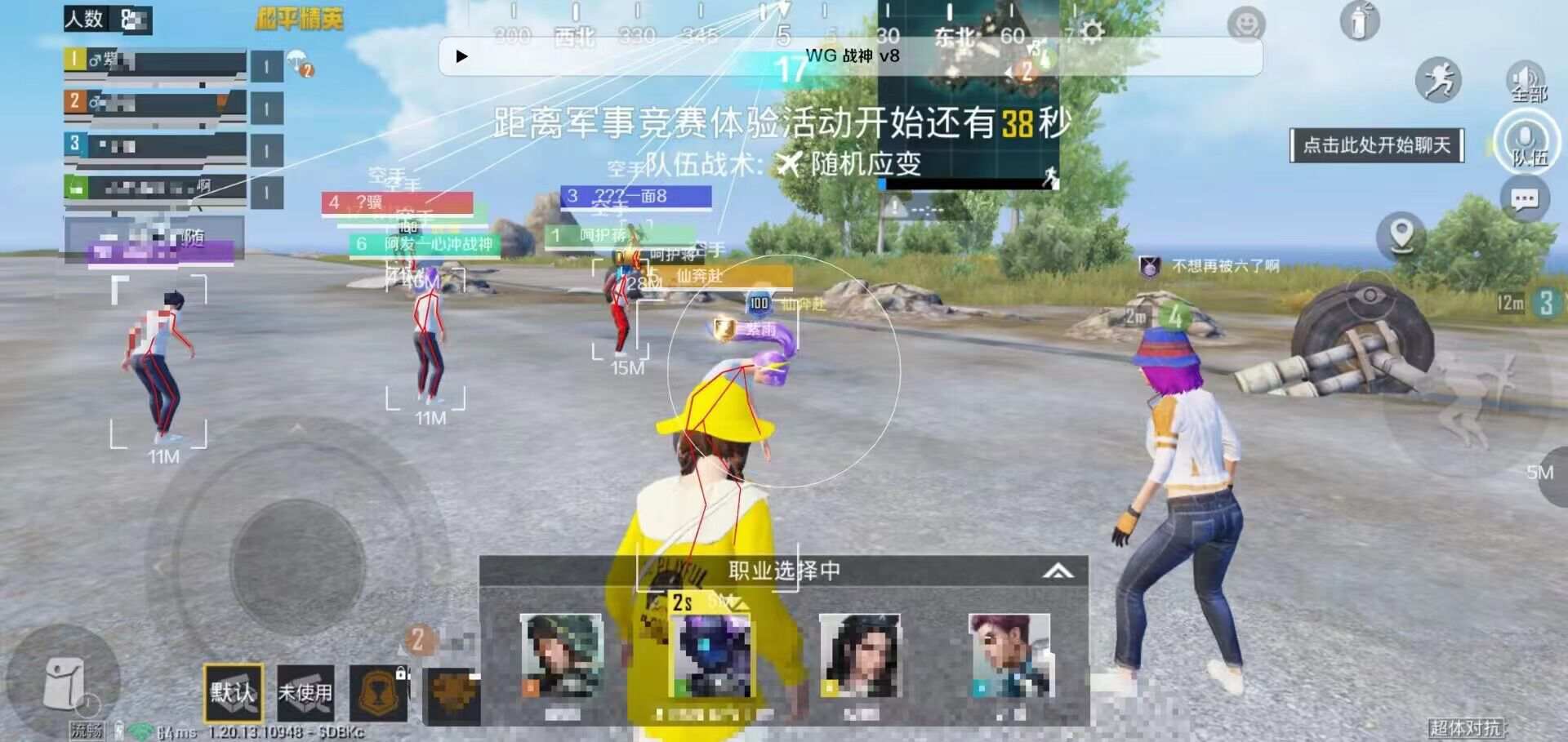 和平精英辅助【先行者直装V1.5】车辆透视 触摸自瞄 透视绘制 掩体漏击 人物美化