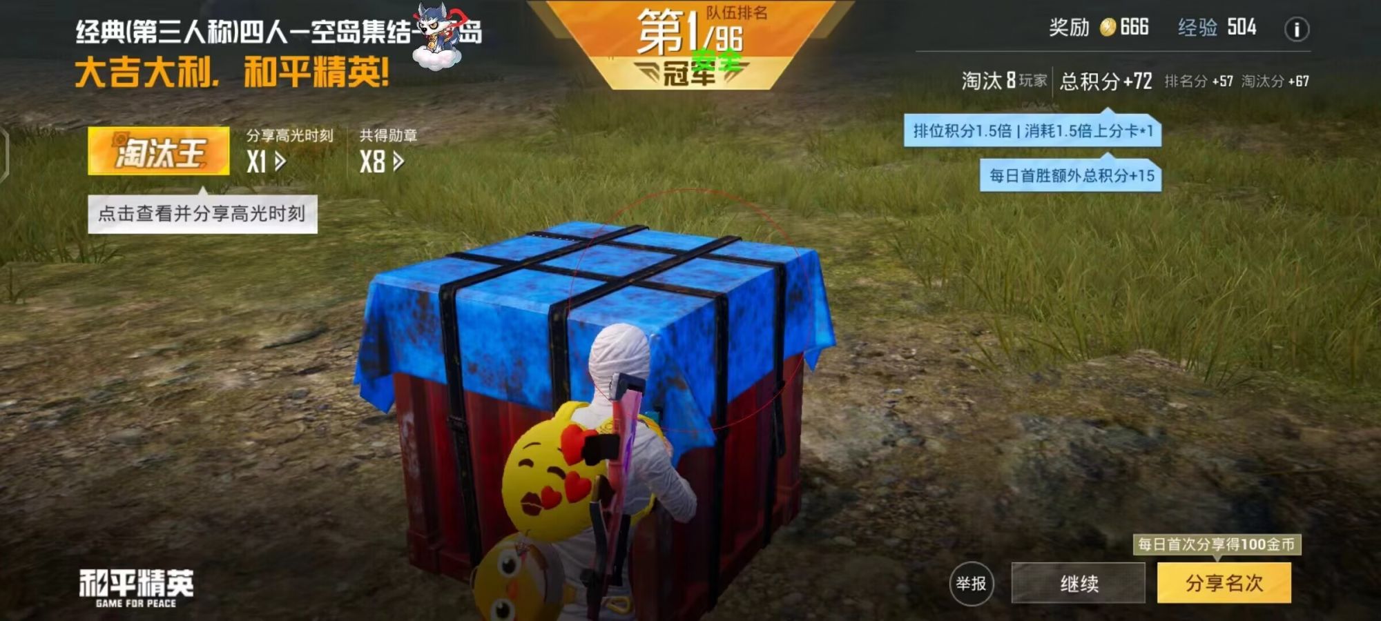 和平精英辅助【巡查员直装V1.0】人物透视 雷达预警 全车美化 枪械美化 人物加速